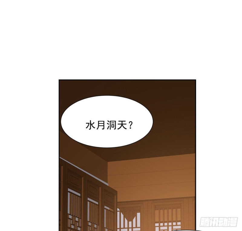 90话 组队风波(1/2)-第89话