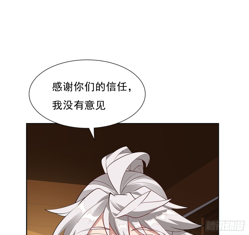 90话 组队风波(1/2)-第89话