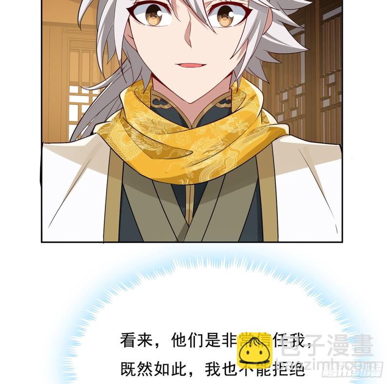 90话 组队风波(1/2)-第89话