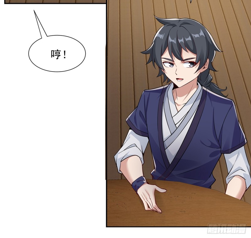 90话 组队风波(1/2)-第89话