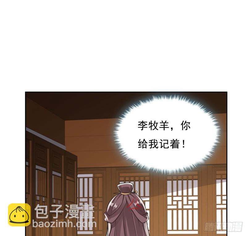 90话 组队风波(1/2)-第89话