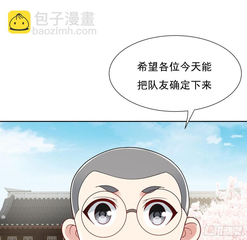 90话 组队风波(1/2)-第89话