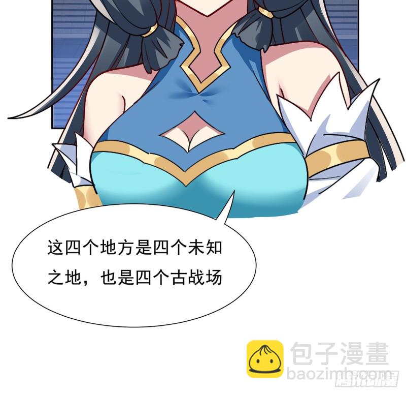 90话 组队风波(1/2)-第89话