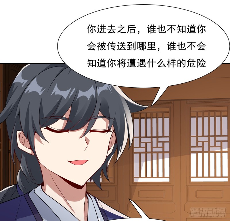 90话 组队风波(1/2)-第89话