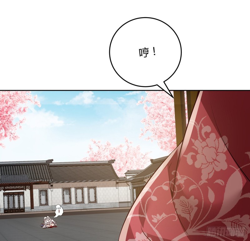 逆鱗 - 92話 試煉開始(1/2) - 3