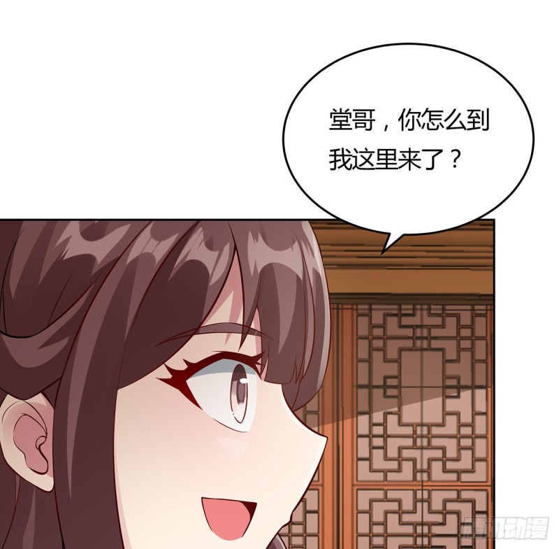 逆鱗 - 92話 試煉開始(1/2) - 6