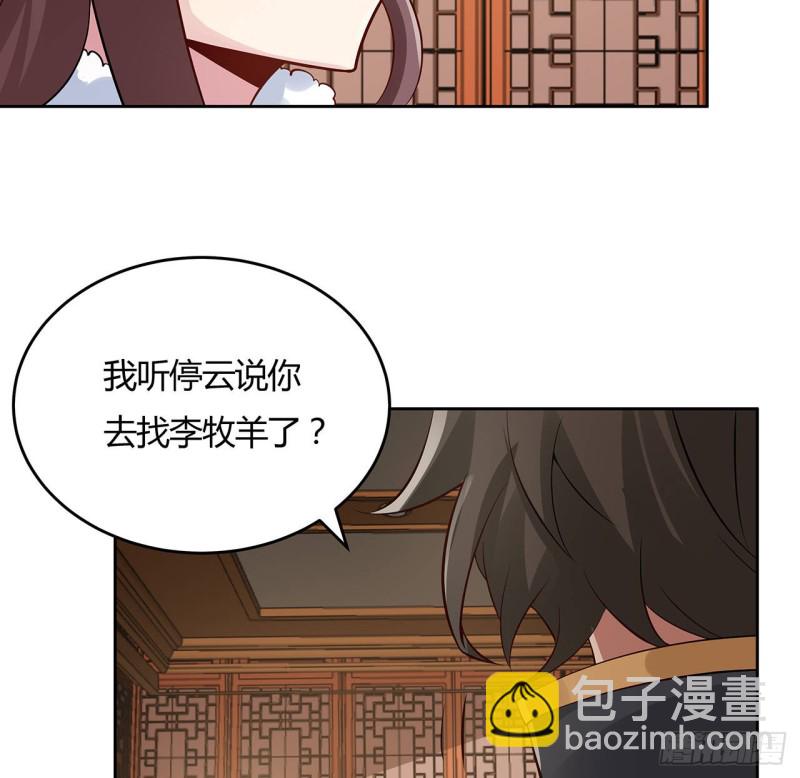 92话 试炼开始(1/2)-第91话