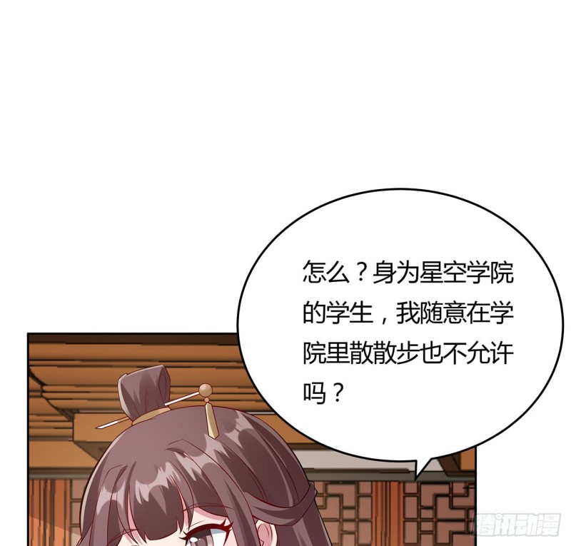 逆鱗 - 92話 試煉開始(1/2) - 1