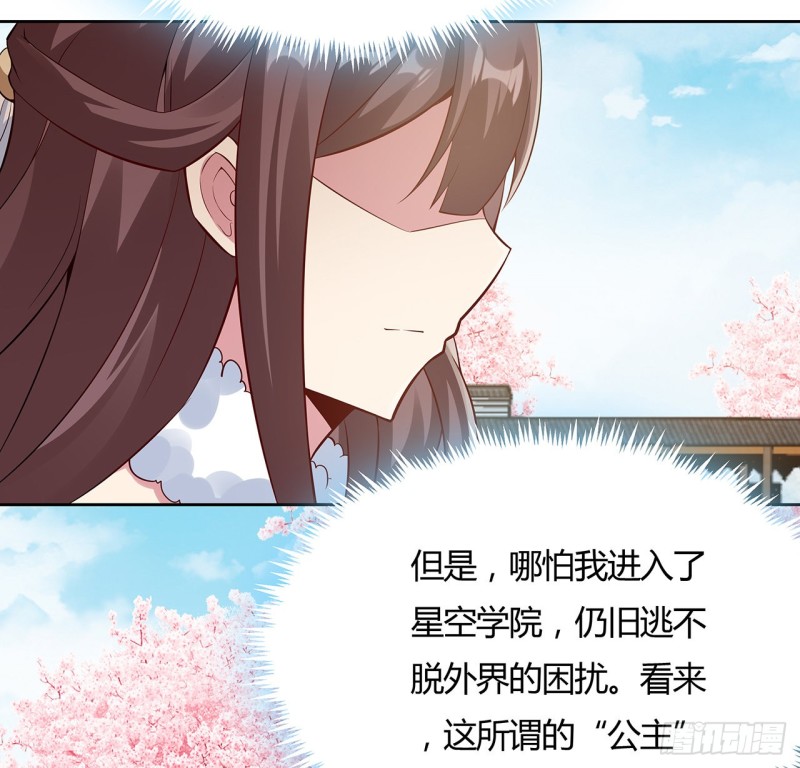 逆鱗 - 92話 試煉開始(1/2) - 2