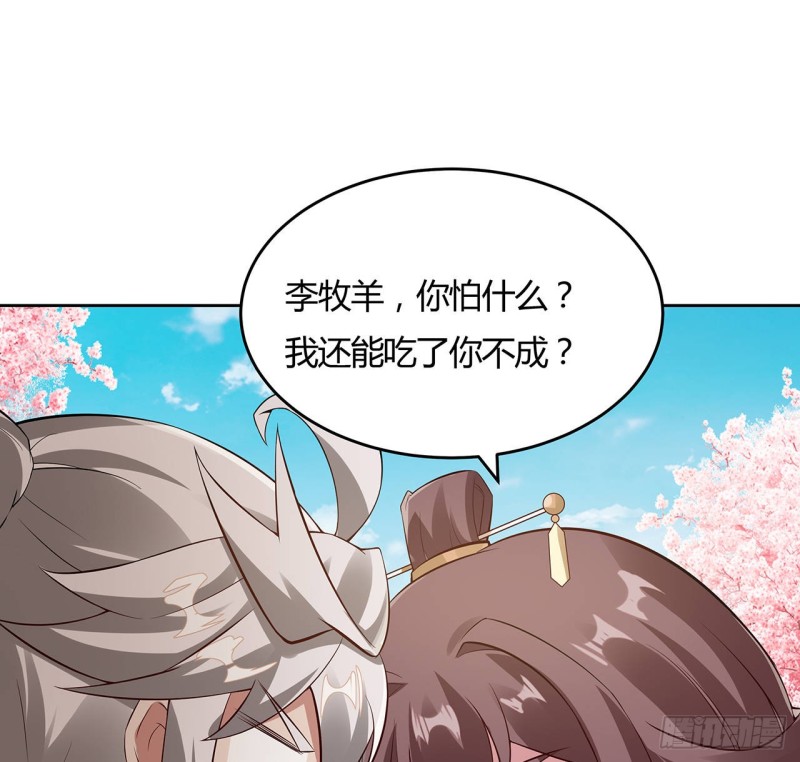 逆鱗 - 92話 試煉開始(1/2) - 5