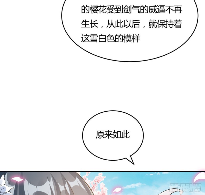 逆鱗 - 92話 試煉開始(2/2) - 8