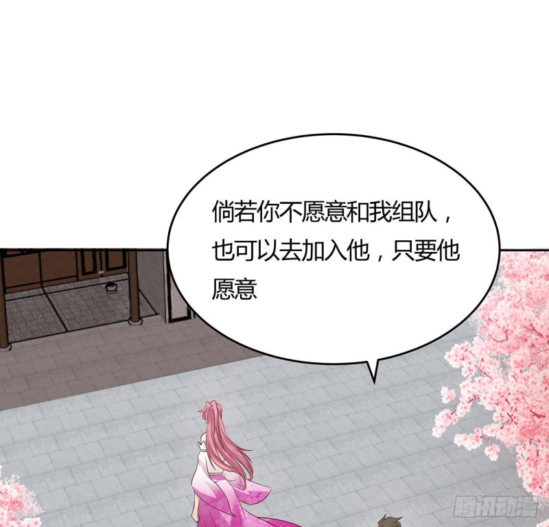 逆鱗 - 92話 試煉開始(2/2) - 2