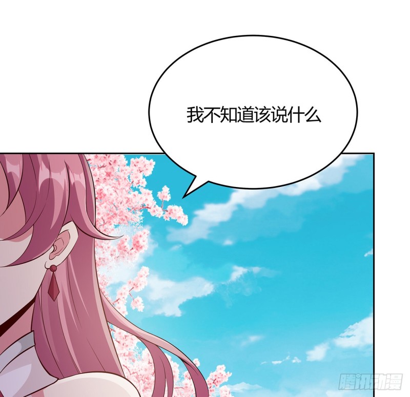 逆鱗 - 92話 試煉開始(2/2) - 5