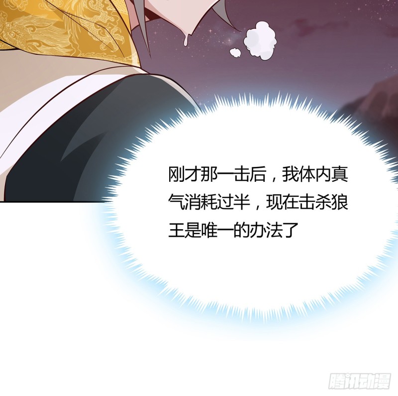 逆鱗 - 94話 共同戰鬥(1/2) - 5