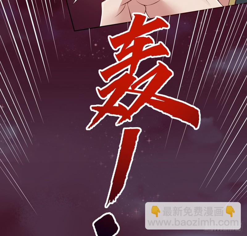 逆鱗 - 94話 共同戰鬥(1/2) - 2