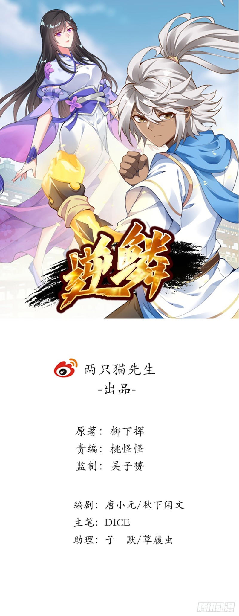 96话 一个承诺(1/2)-第95话