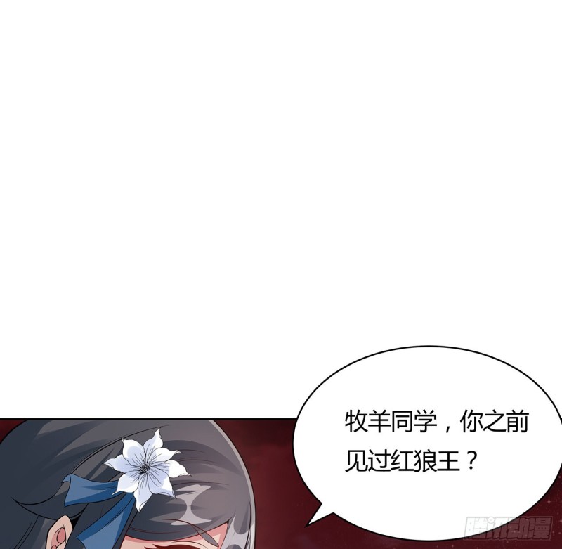 逆鱗 - 96話 一個承諾(1/2) - 5