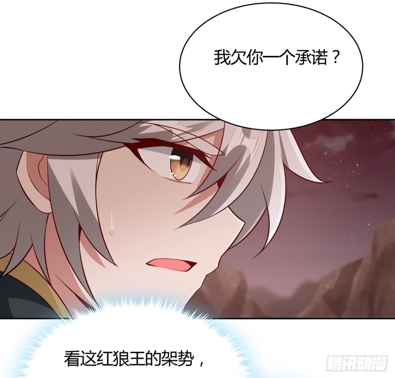 96话 一个承诺(1/2)-第95话