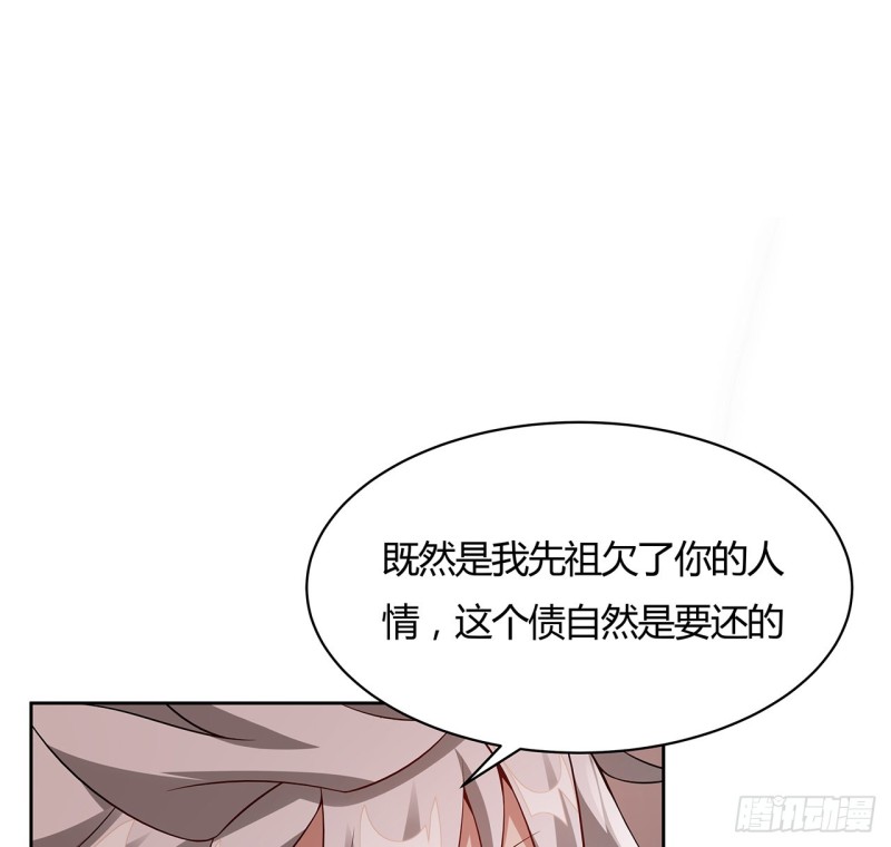 逆鱗 - 96話 一個承諾(1/2) - 3