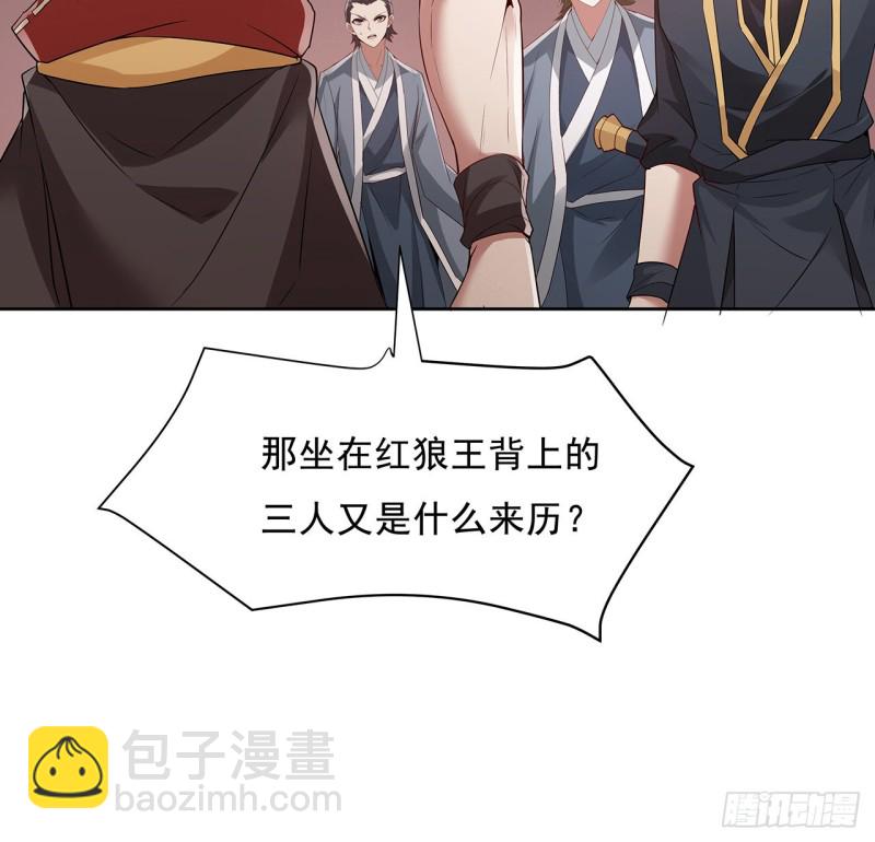 98话 君子小人(1/2)-第97话