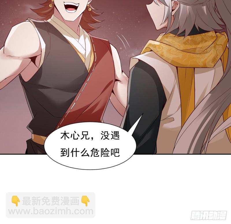 98话 君子小人(1/2)-第97话