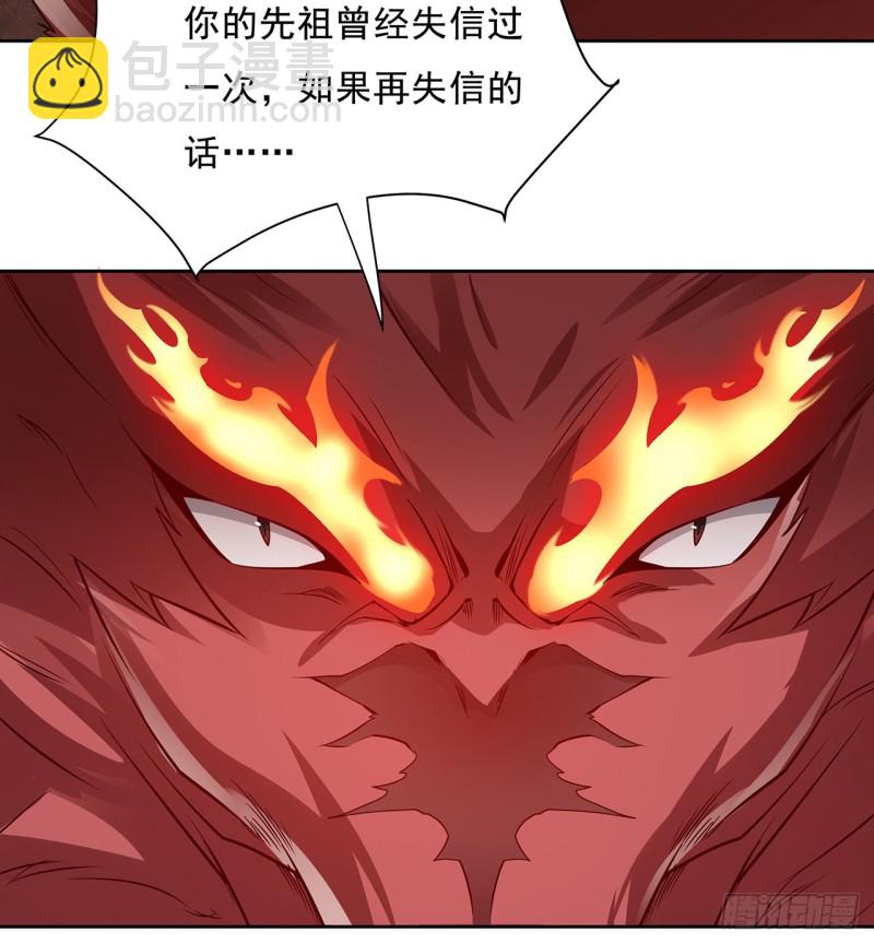 98话 君子小人(1/2)-第97话