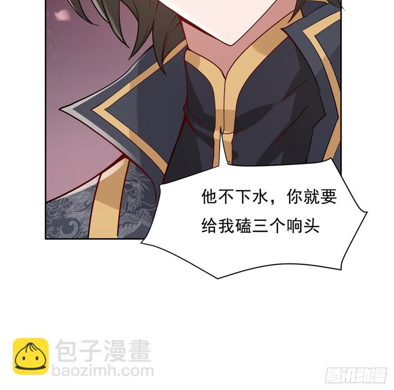 98话 君子小人(1/2)-第97话