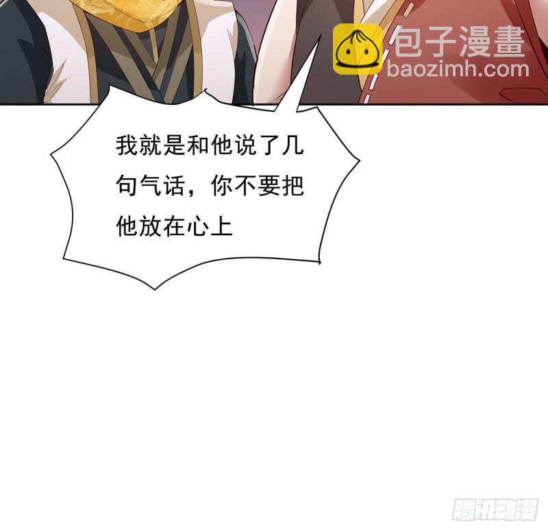 98话 君子小人(1/2)-第97话