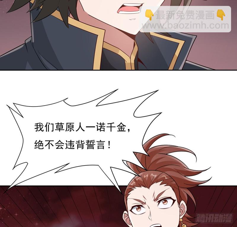 98话 君子小人(1/2)-第97话