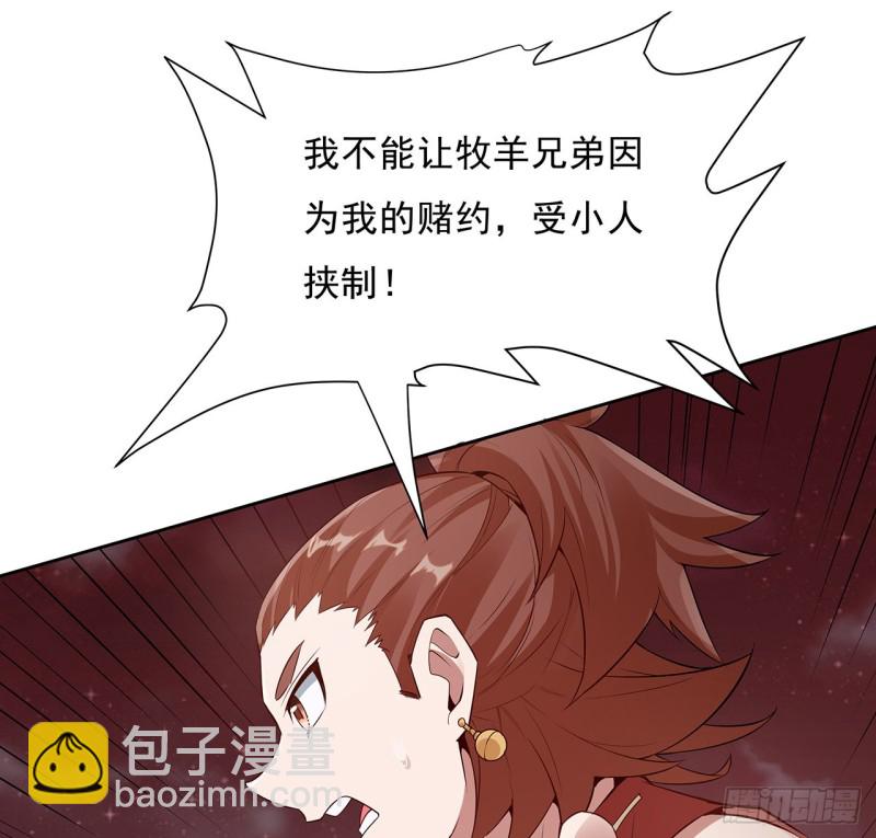 98话 君子小人(1/2)-第97话