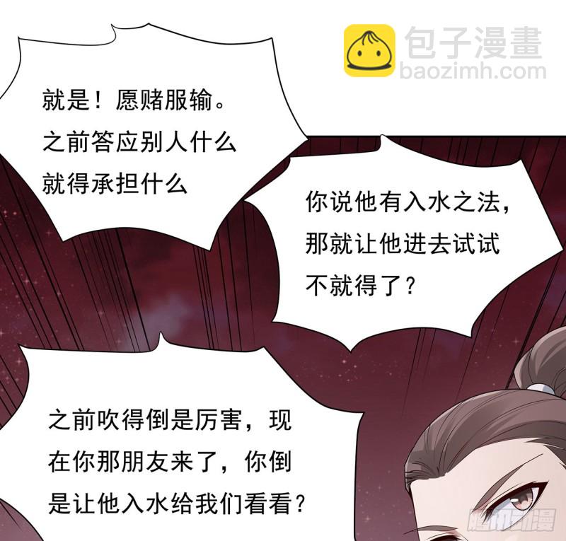 98话 君子小人(1/2)-第97话