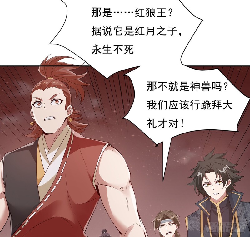 98话 君子小人(1/2)-第97话