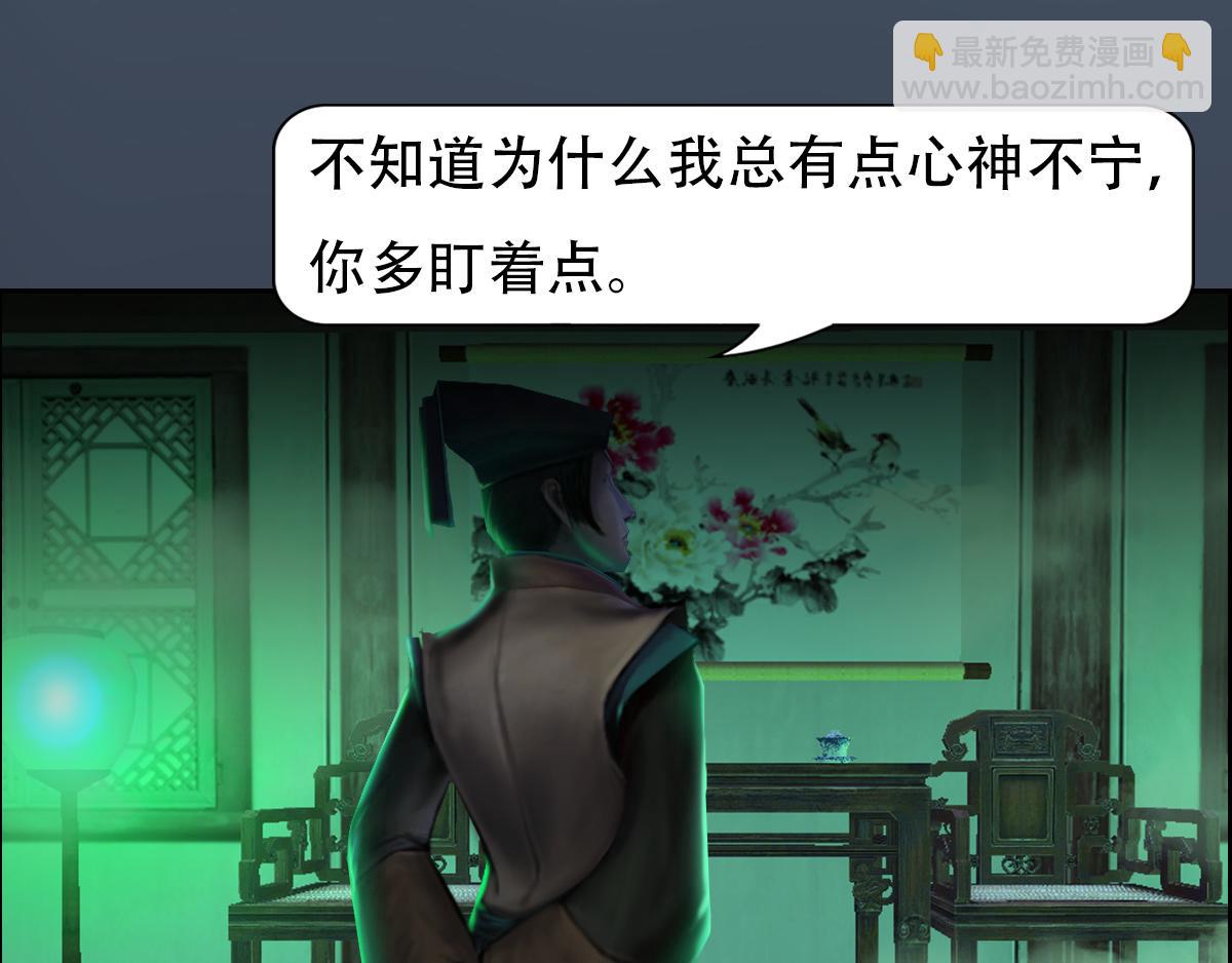 匿靈 - 第十二話  鬼打牆(1/2) - 6