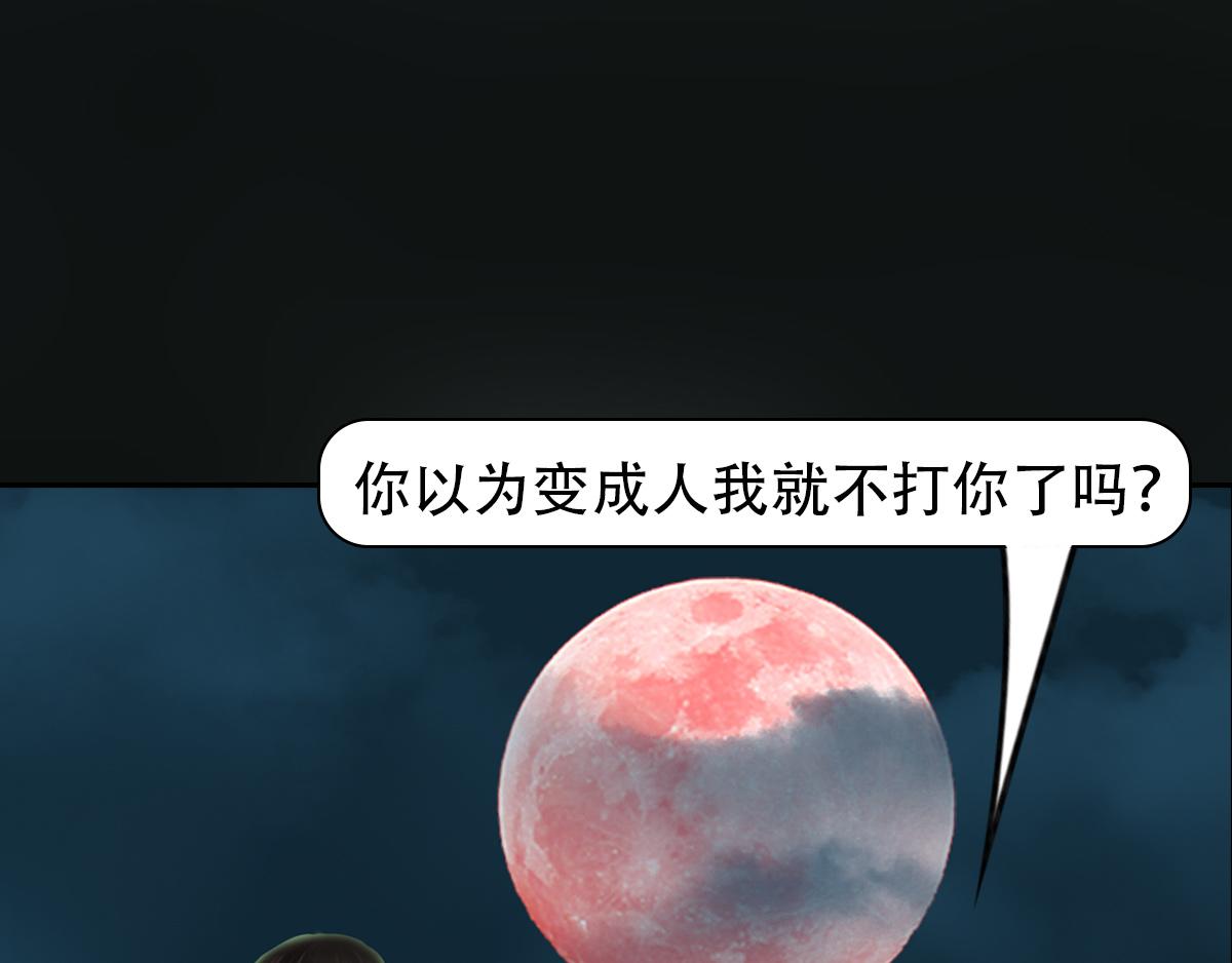 匿靈 - 第十九話  大逆轉(1/2) - 4