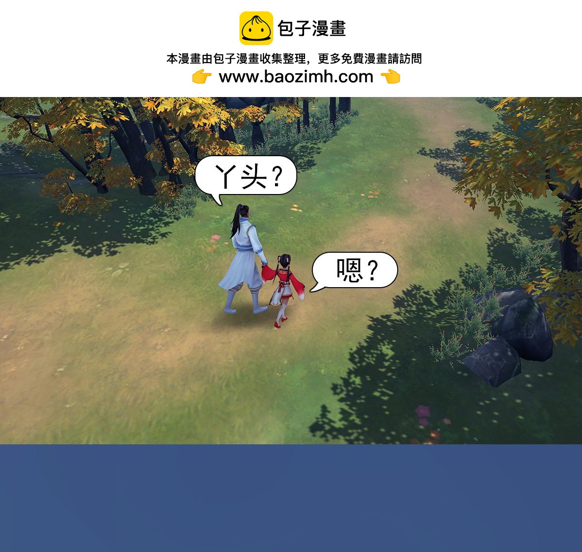 匿靈 - 第二十一話  超級小強(1/2) - 2