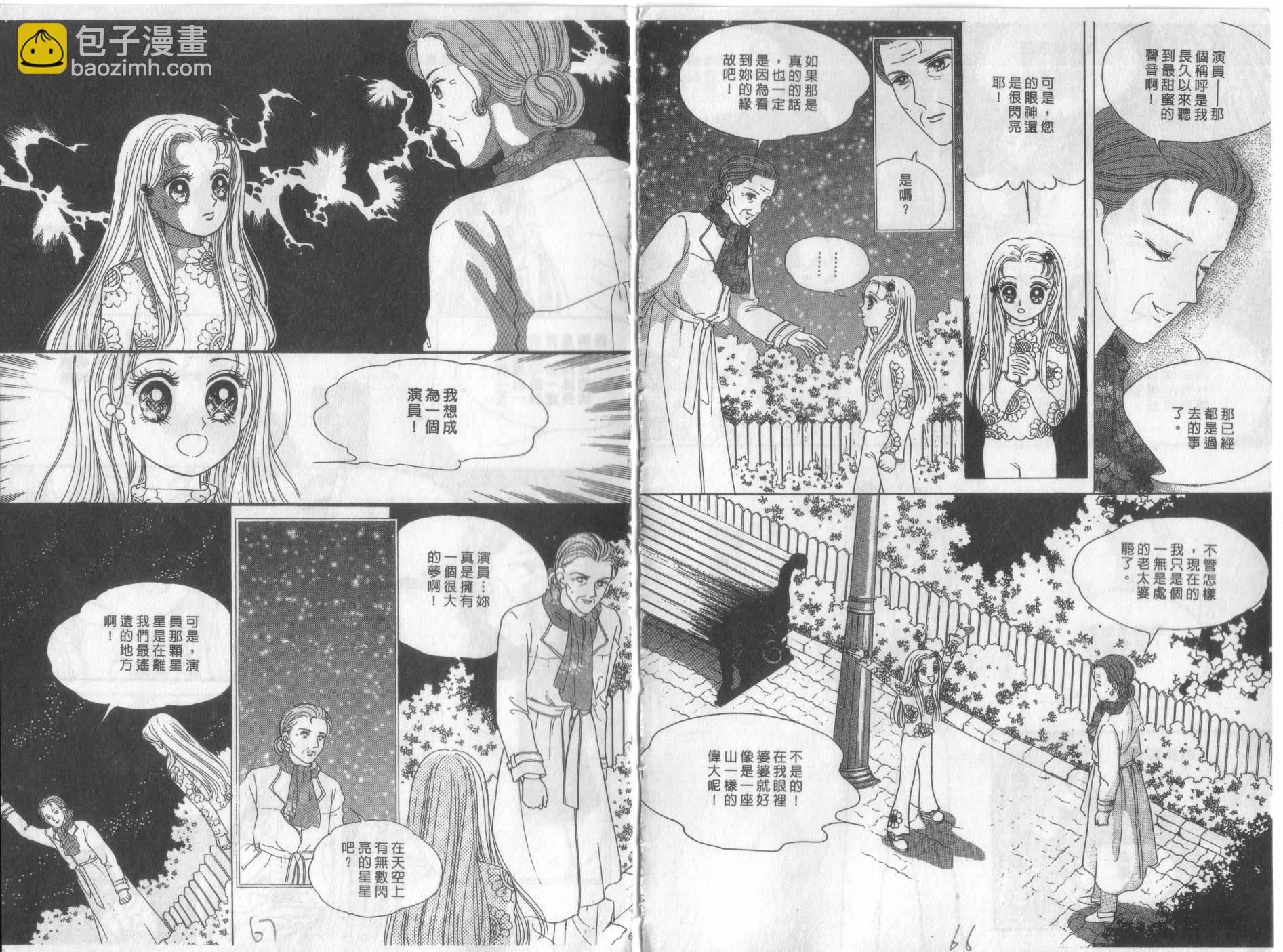 尼羅河公主 - 第02卷(1/2) - 1