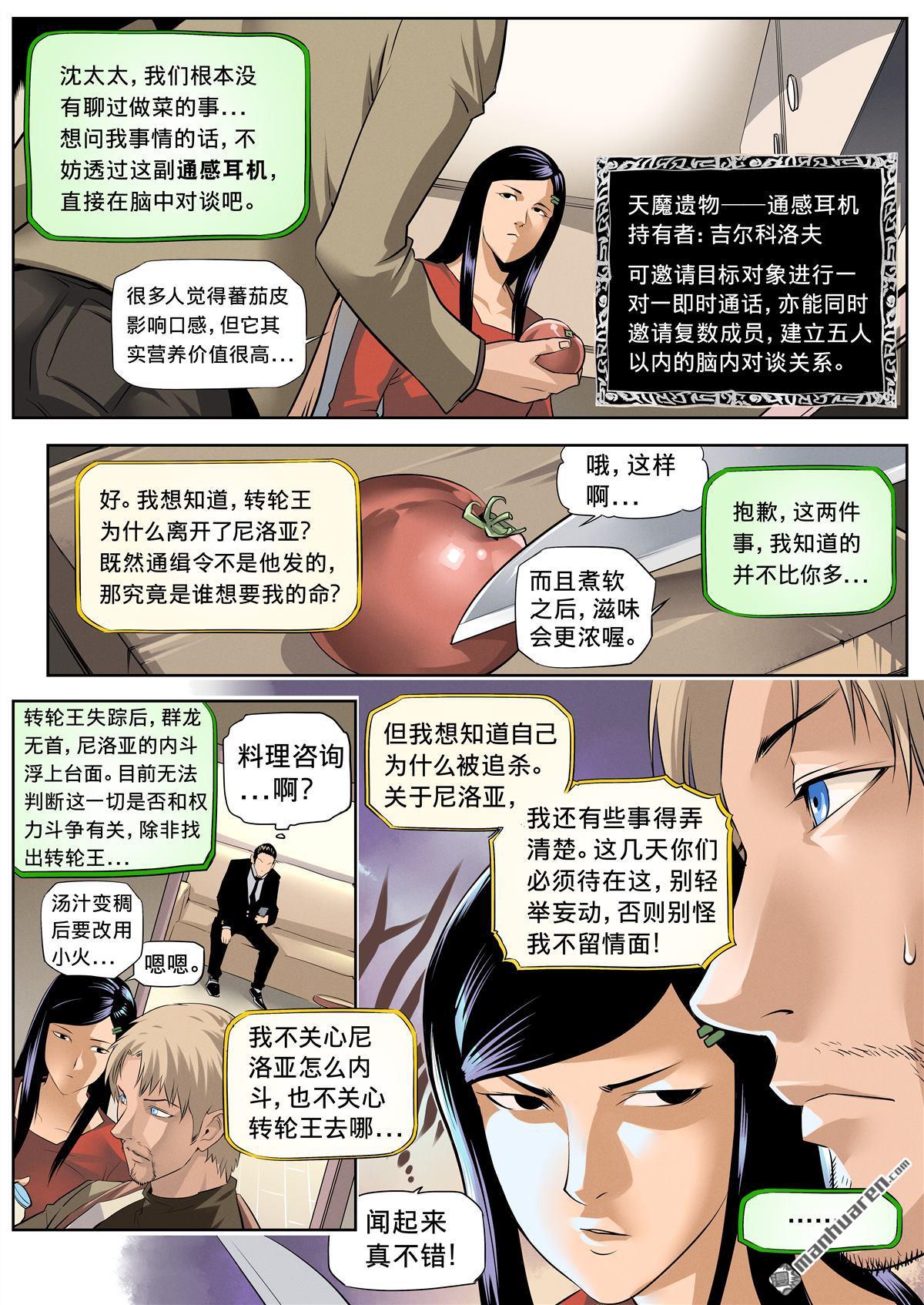 尼洛亞-NIRAYA- - 第12回 chat room - 1