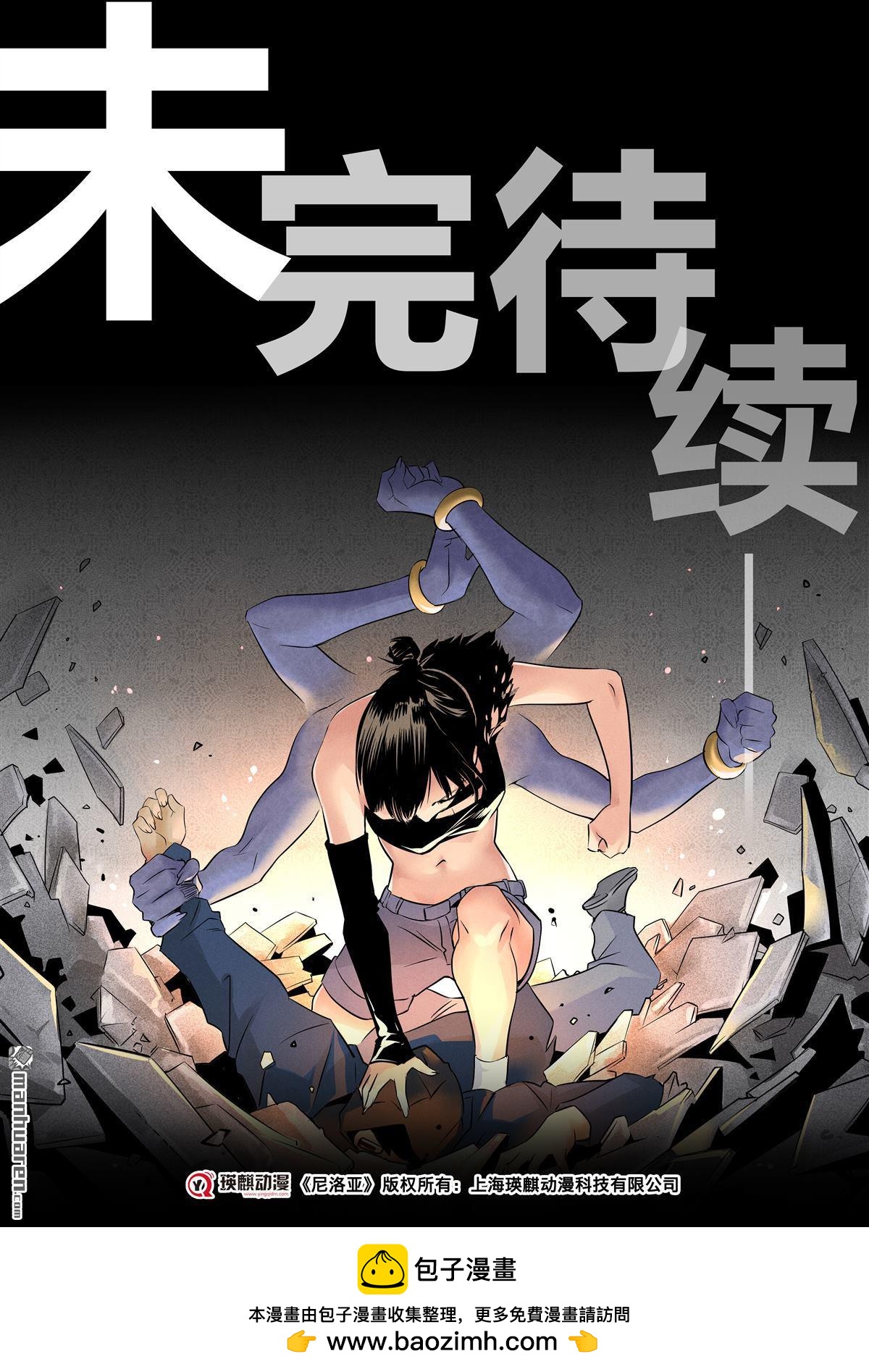 尼洛亞-NIRAYA- - 第12回 chat room - 1