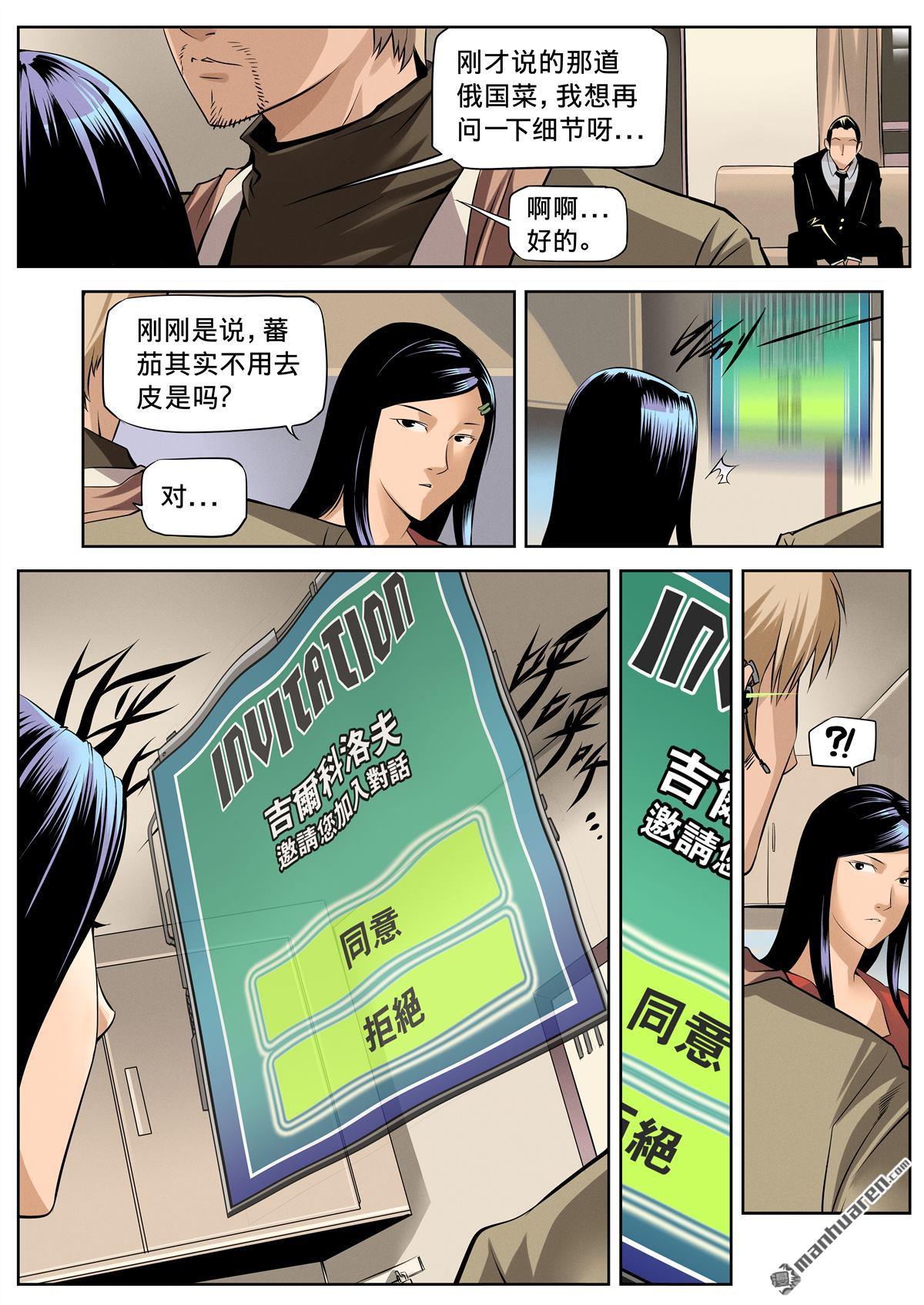 尼洛亞-NIRAYA- - 第12回 chat room - 2