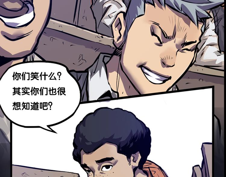 序章： 开启末世求生之路！(1/2)-第1话