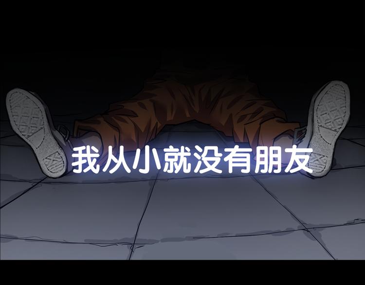 序章： 开启末世求生之路！(1/2)-第1话