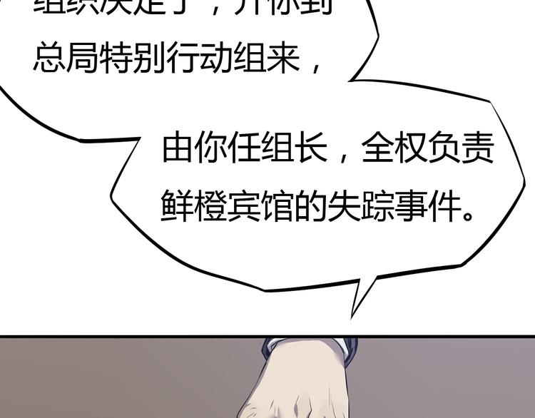 第10话 复活？(1/2)-第11话