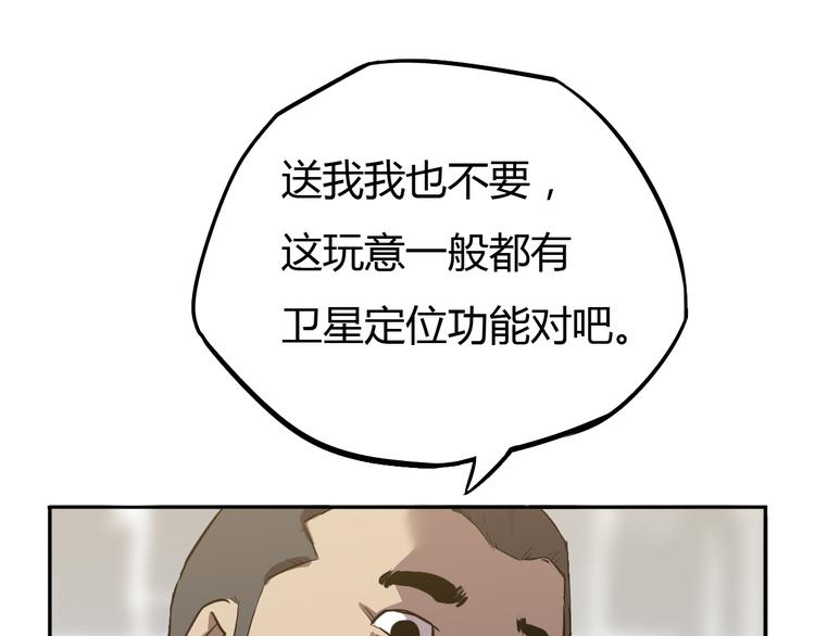 第12话 老朋友相见！(1/2)-第13话