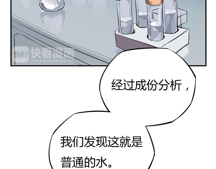 第18话 面熟的家伙？(1/2)-第19话