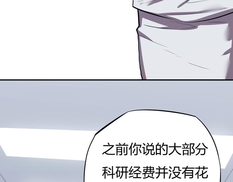 第18话 面熟的家伙？(1/2)-第19话