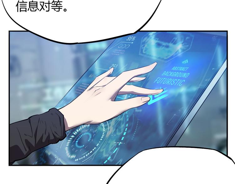 第18话 面熟的家伙？(1/2)-第19话