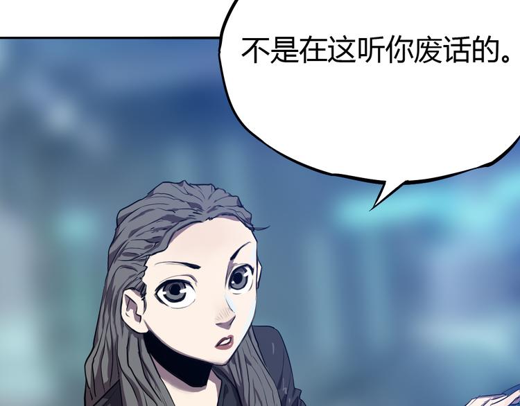 第18话 面熟的家伙？(1/2)-第19话