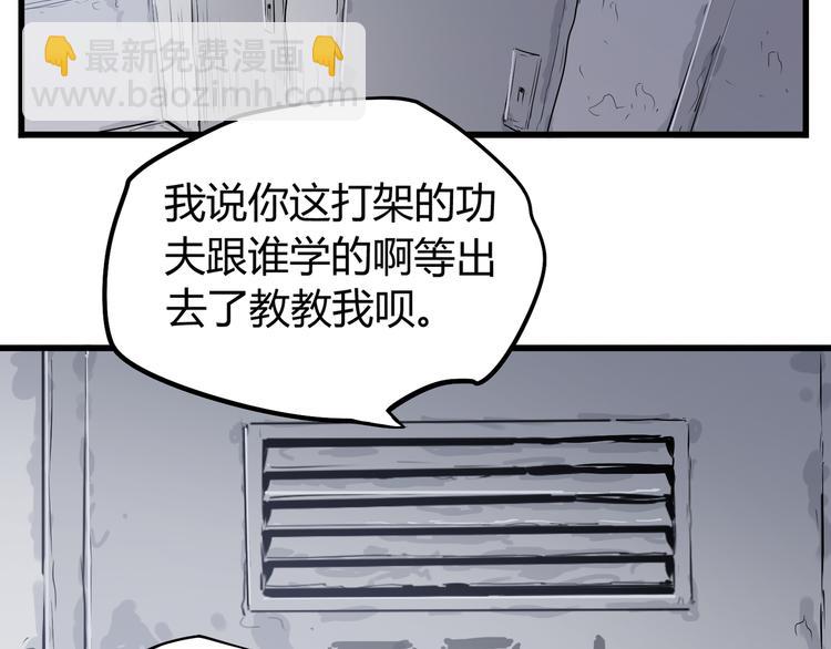 第2话 幸存者！(1/2)-第3话