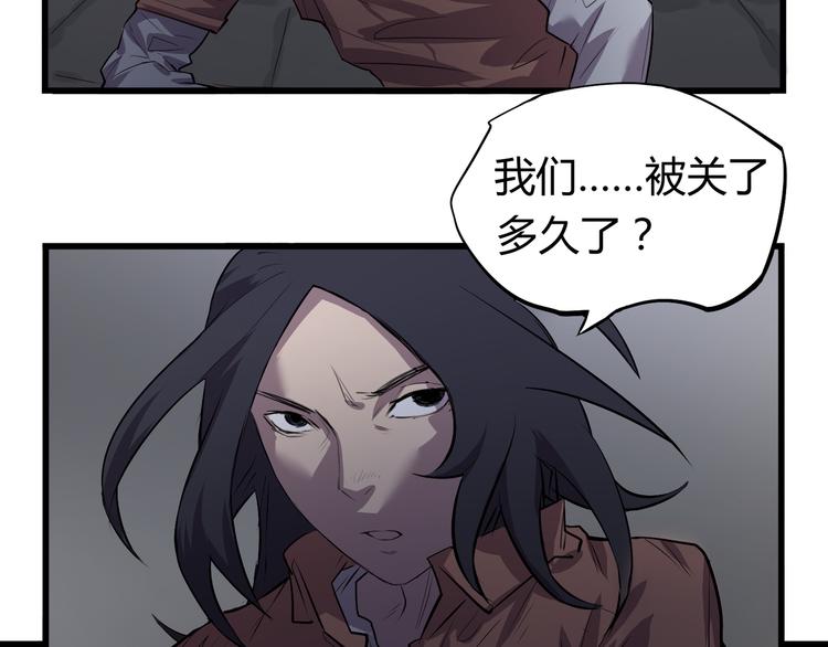 第2话 幸存者！(1/2)-第3话