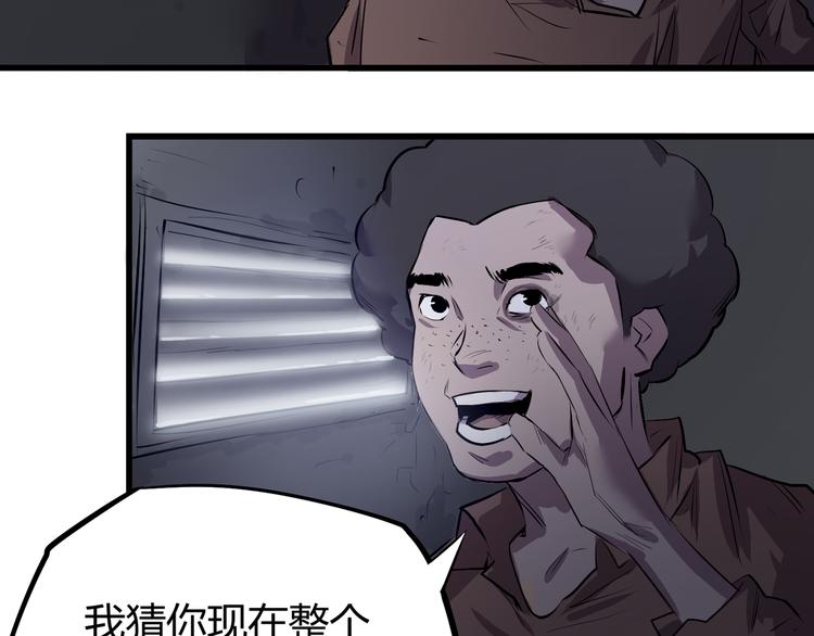 第2话 幸存者！(1/2)-第3话